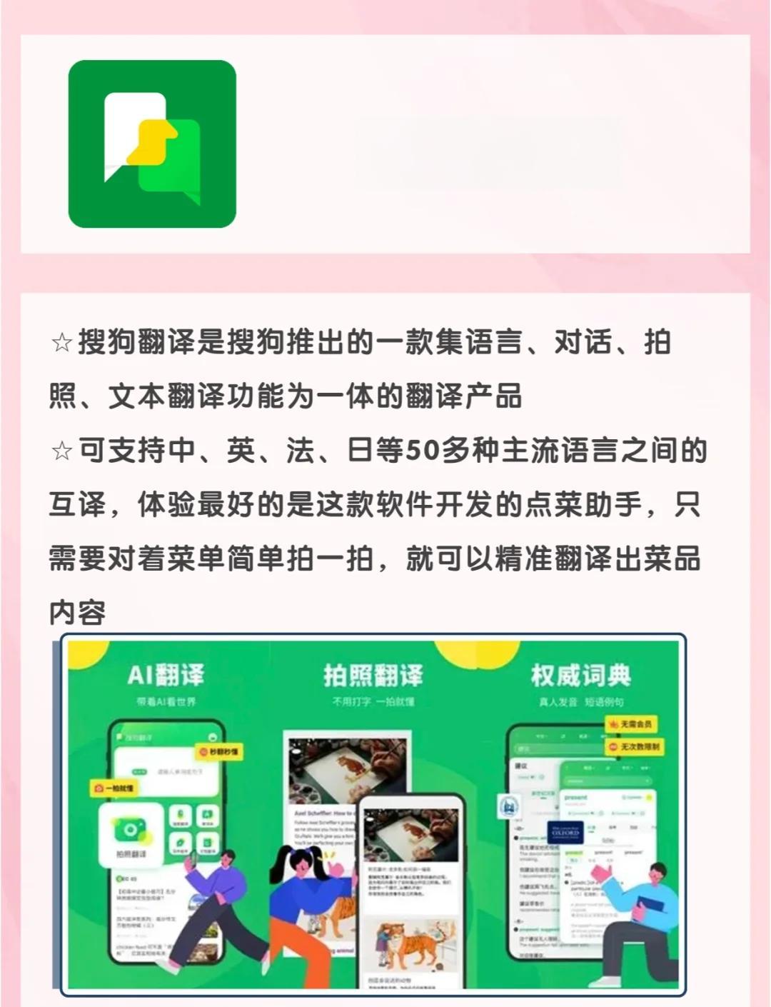 英文翻譯器軟件哪個好用十款常用英文翻譯器軟件排行