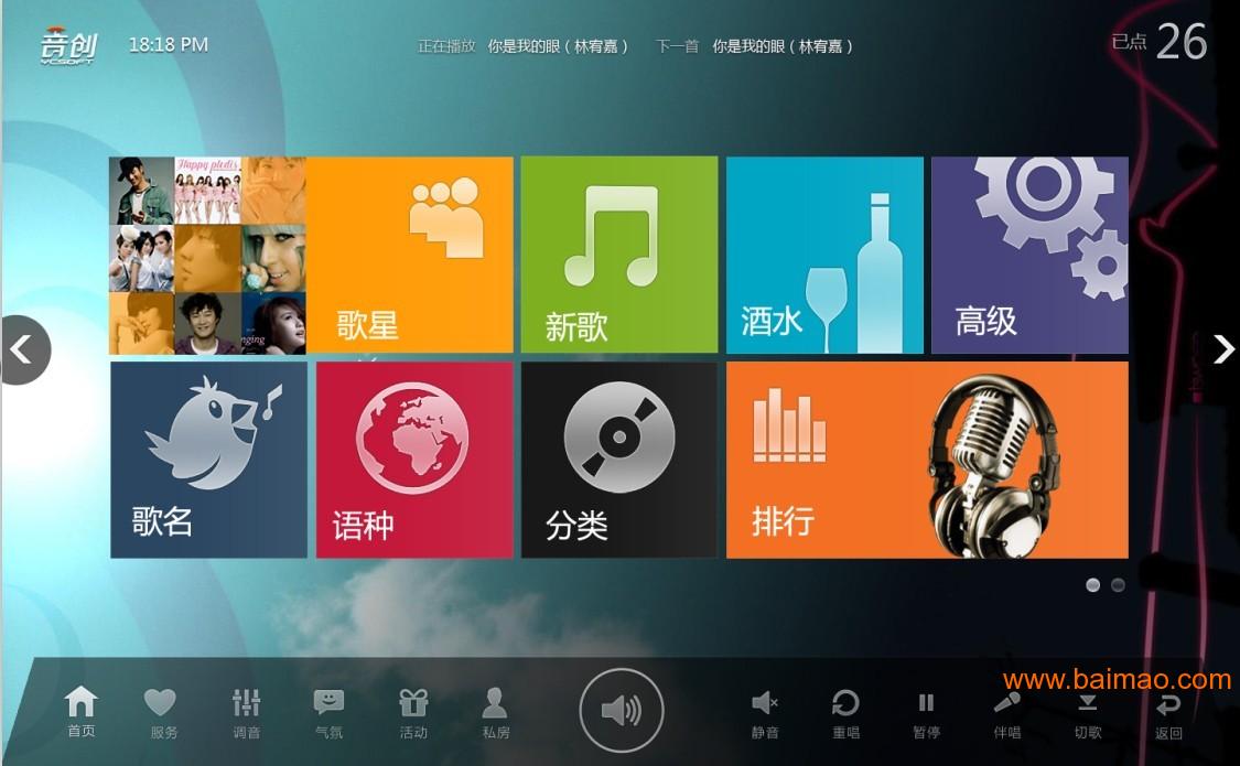 KTV包廂必備:十款實(shí)用的免費(fèi)在線點(diǎn)歌系統(tǒng)-軟件技巧