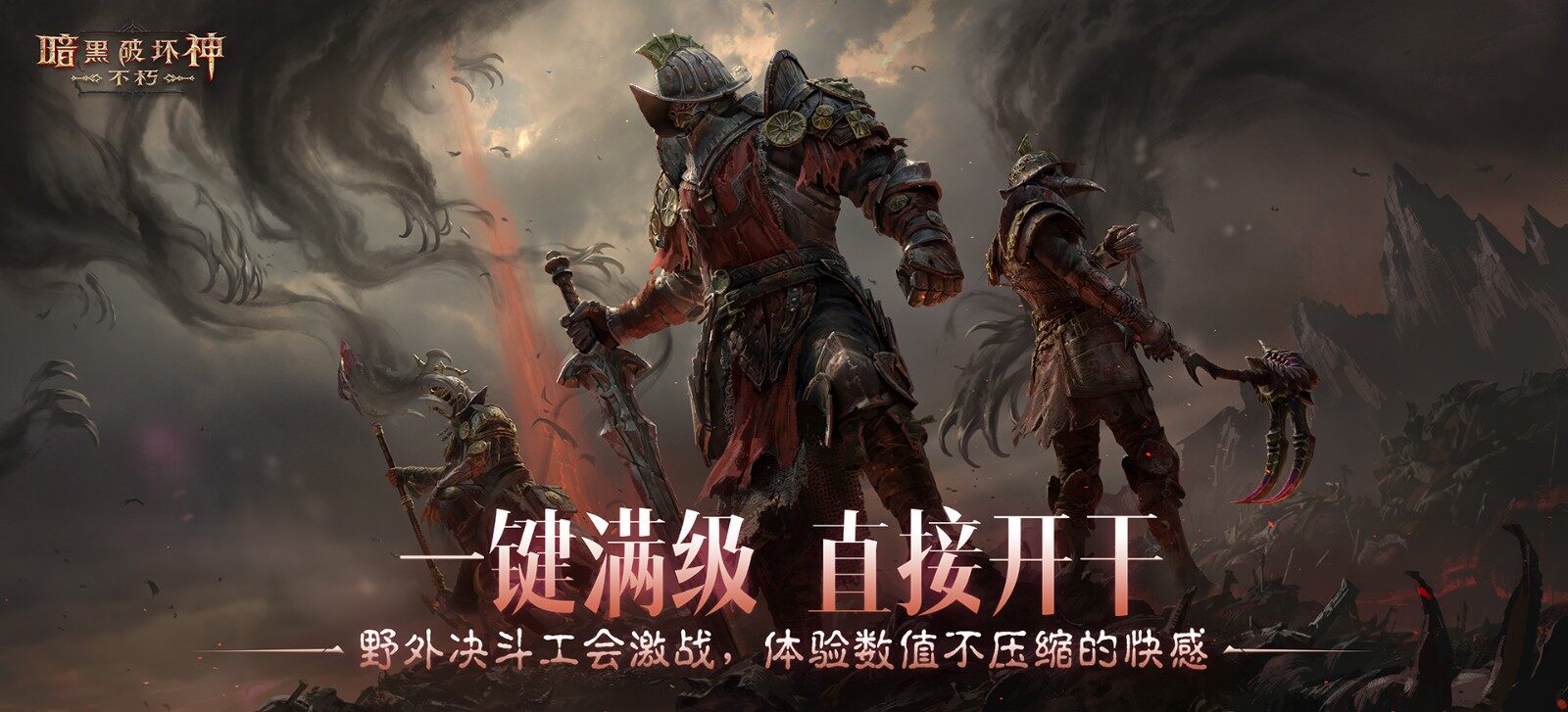 暗黑不朽,如何攻克骷髏王李奧瑞克的戰(zhàn)術指南?