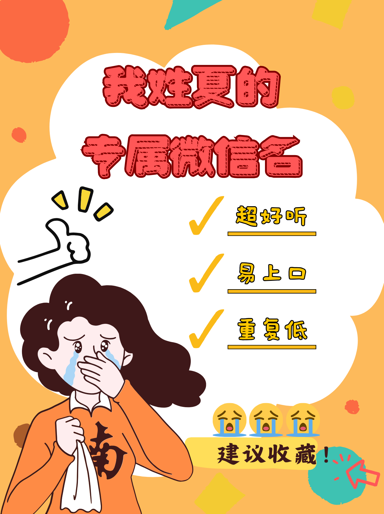有什么好聽的動(dòng)漫群的名字【包含所有的動(dòng)漫】急啊