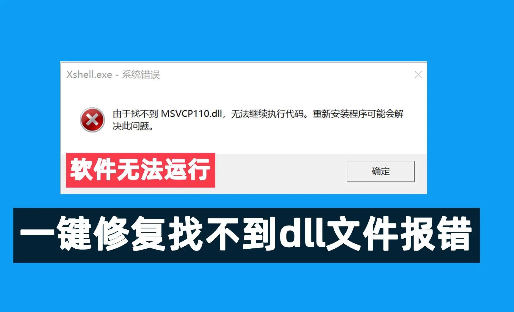 Win7系統(tǒng)中LSP修復具體方法-軟件技巧
