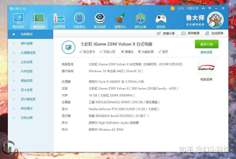 七彩虹2060顯卡驅動如何安裝,一直監(jiān)控沒有驅動