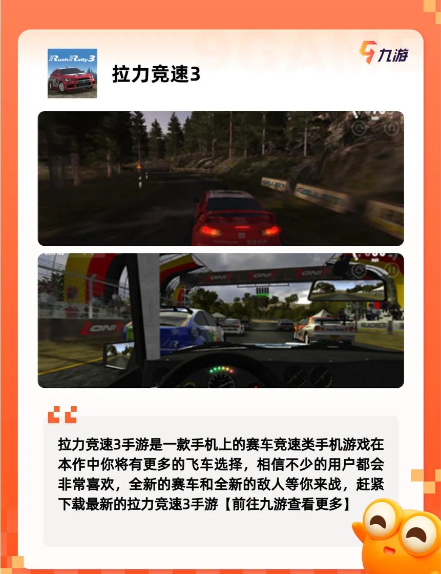 賽車游戲哪些值得玩十大必玩賽車游戲排行_游戲單機游戲
