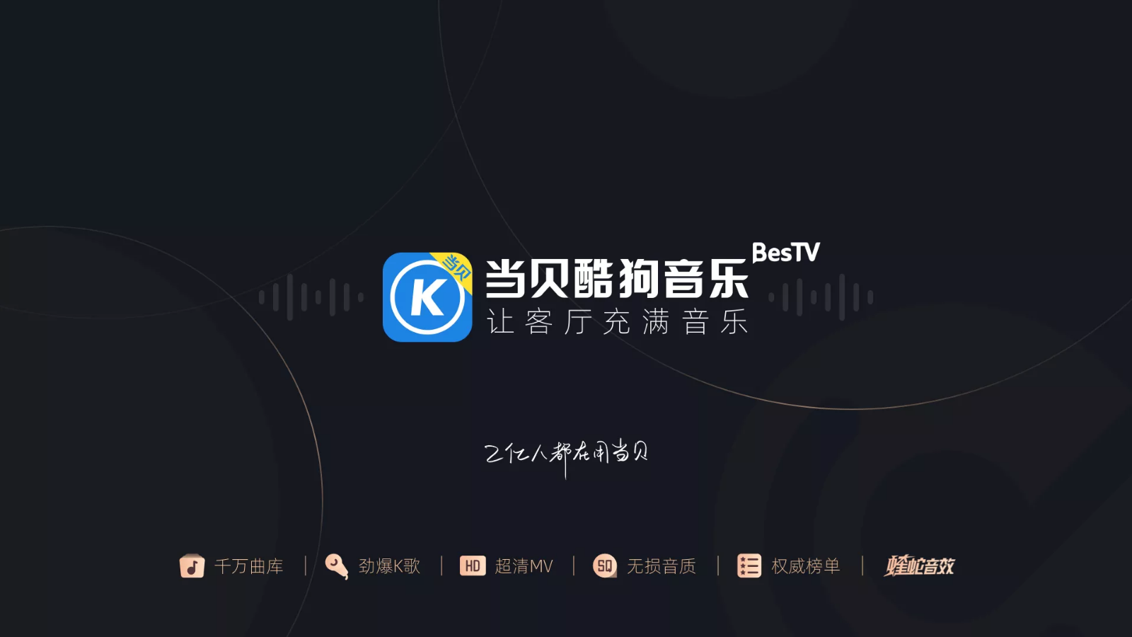 2024年網(wǎng)絡(luò)電視軟件免費排行榜前十名-軟件技巧