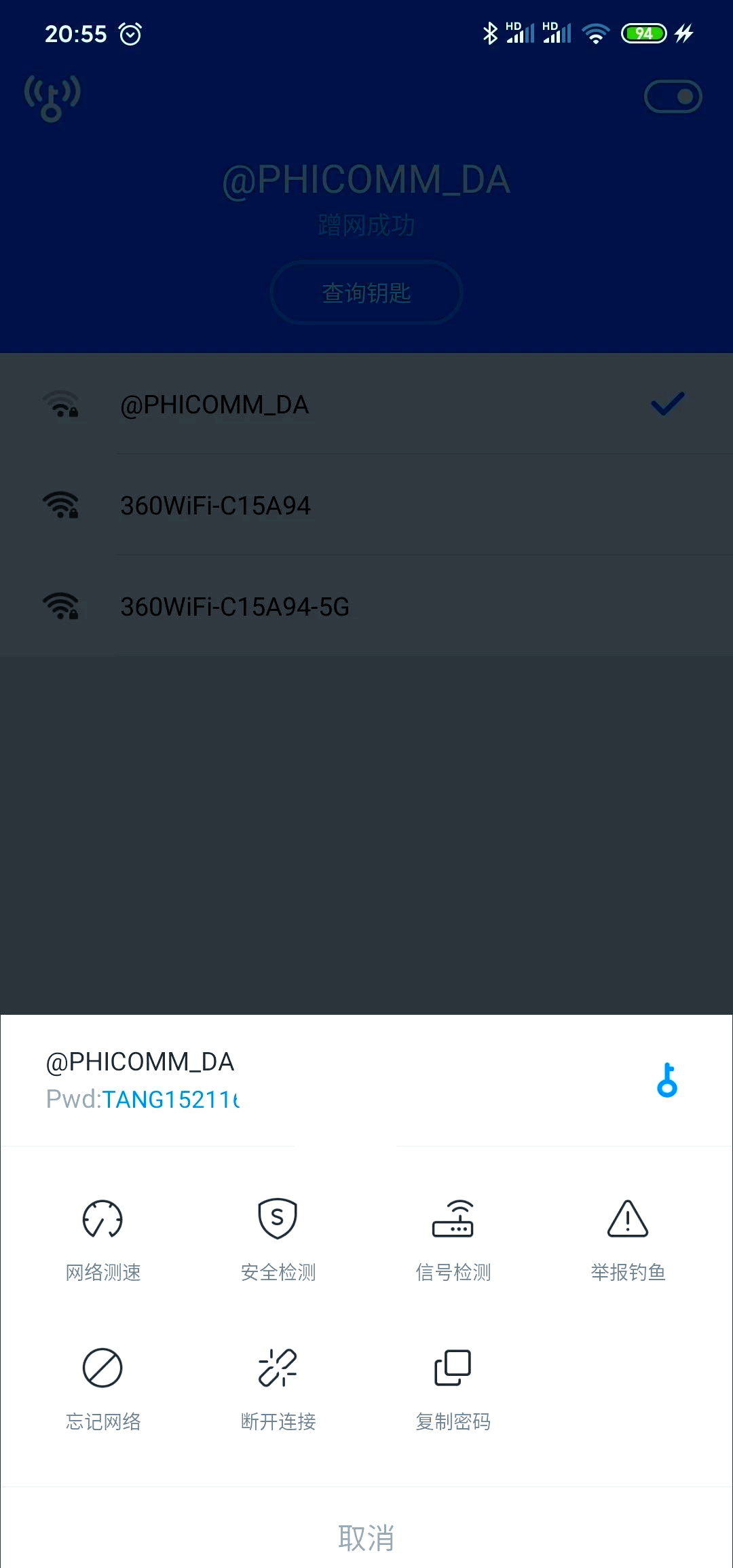 WiFi熱點(diǎn)分享利器:推薦五款好用的工具-軟件技巧