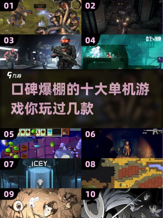 2024免費(fèi)策略游戲單機(jī)游戲推薦_游戲單機(jī)游戲