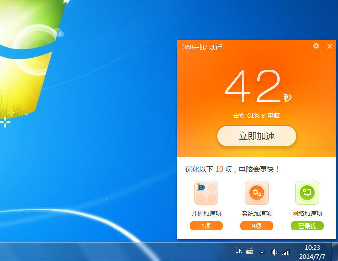 360安全衛(wèi)士360藍(lán)屏修復(fù)怎么開啟-軟件技巧