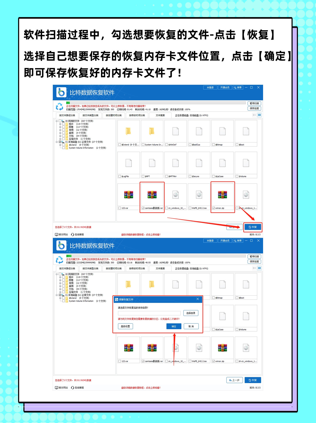 專業(yè)評測:十款高效可靠的回收站恢復工具-軟件技巧