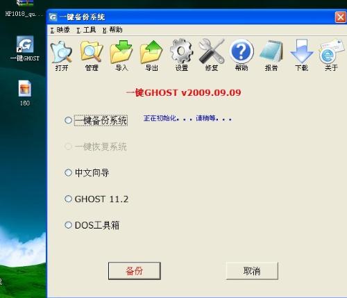 一鍵GHOST硬盤版:備份還原、安裝等操作技巧全知道