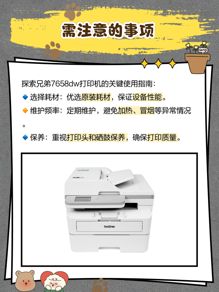 兄弟打印機DCP-7180DN打印驅動腫么安裝?