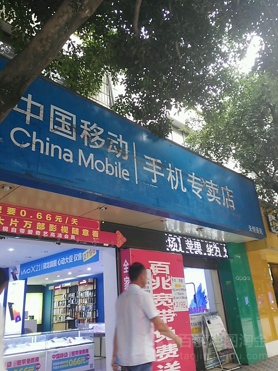 中國移動手機專賣店(手機)【正品低價】-經(jīng)銷商網(wǎng)店
