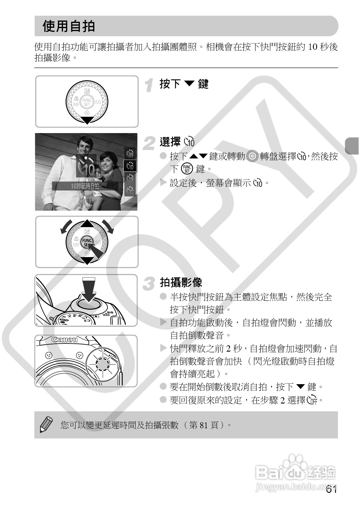 佳能SX30機身介紹_佳能SX30IS_阿拉丁配合