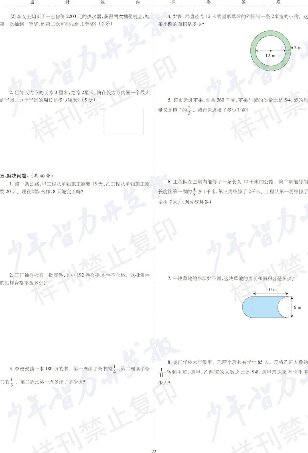 數(shù)學(xué)專頁報(bào)紙答案下載器_數(shù)學(xué)專頁報(bào)紙答案下載器軟件截圖