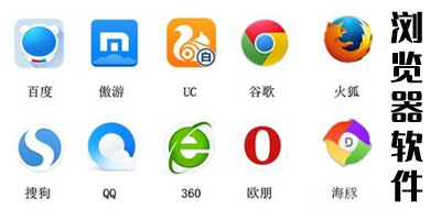 瀏覽器軟件哪個(gè)好2024免費(fèi)瀏覽器軟件排行