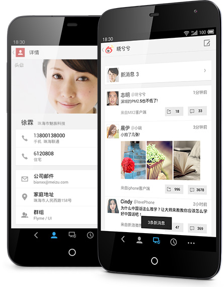 魅族(MEIZU)MX3移動3G手機綜合測試評測