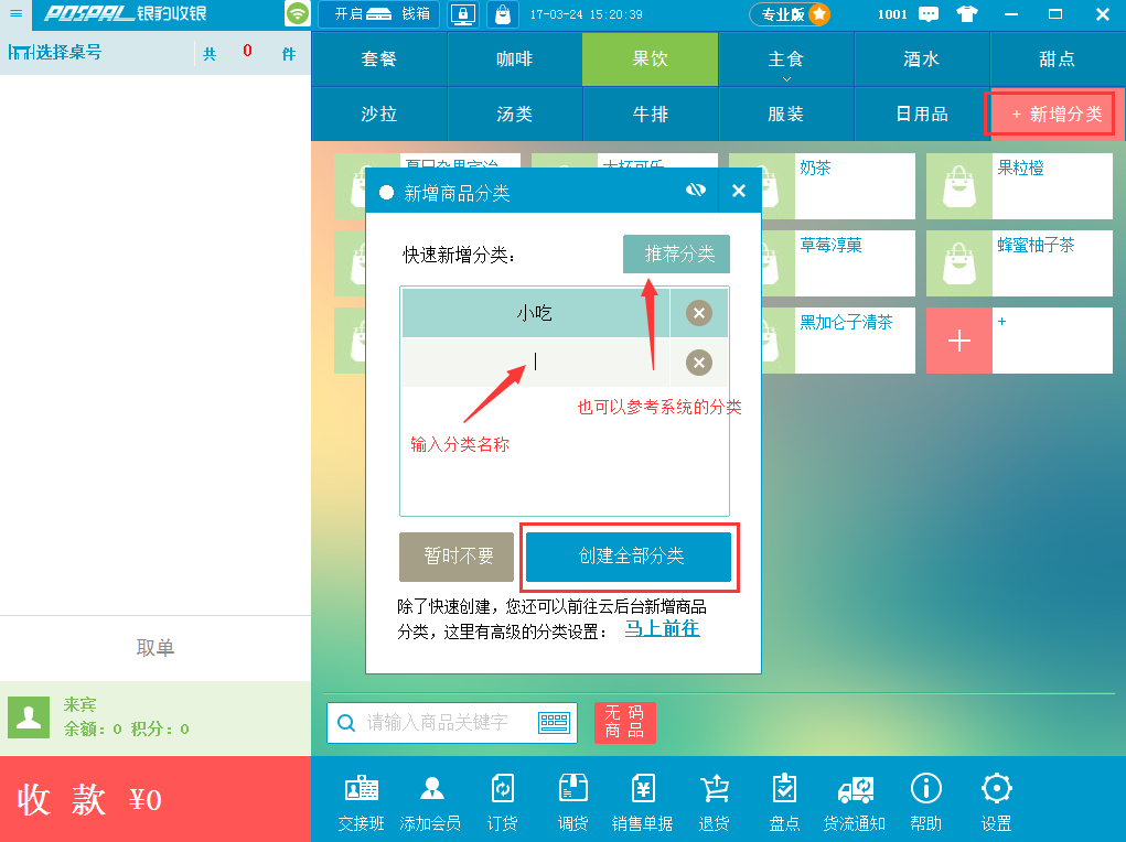 【全國行情文章評論】銀豹云后臺擁有大企業(yè)一樣的管理系統(tǒng)
