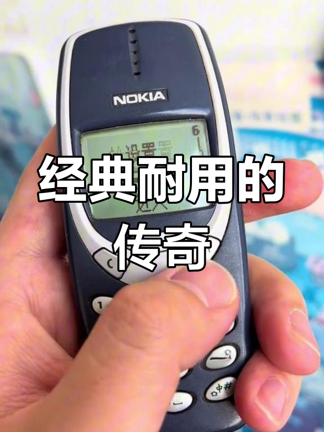 【諾基亞3310】報價_參數_圖片_諾基亞3310報價