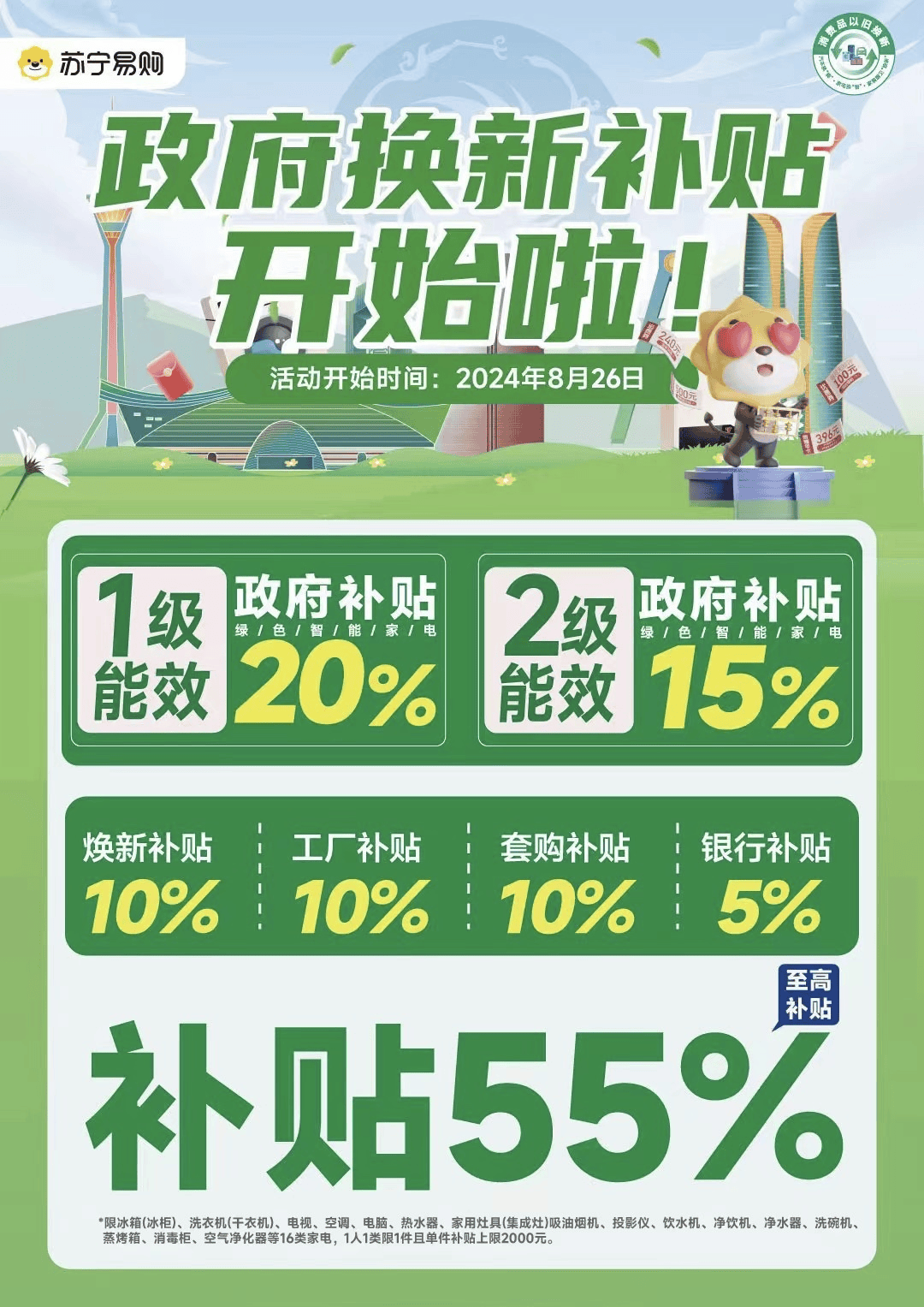 2025年6月19日 第13頁(yè)
