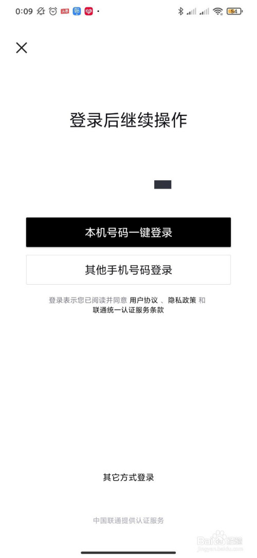 5866游戲商城上號(hào)器登錄使用方法步驟-軟件技巧