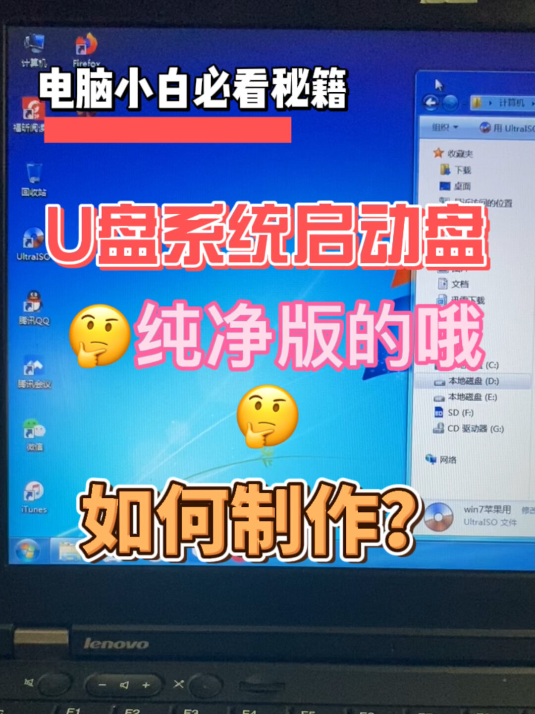 【最新版U盤啟動(dòng)盤制作工具】U盤啟動(dòng)盤制作工具精選