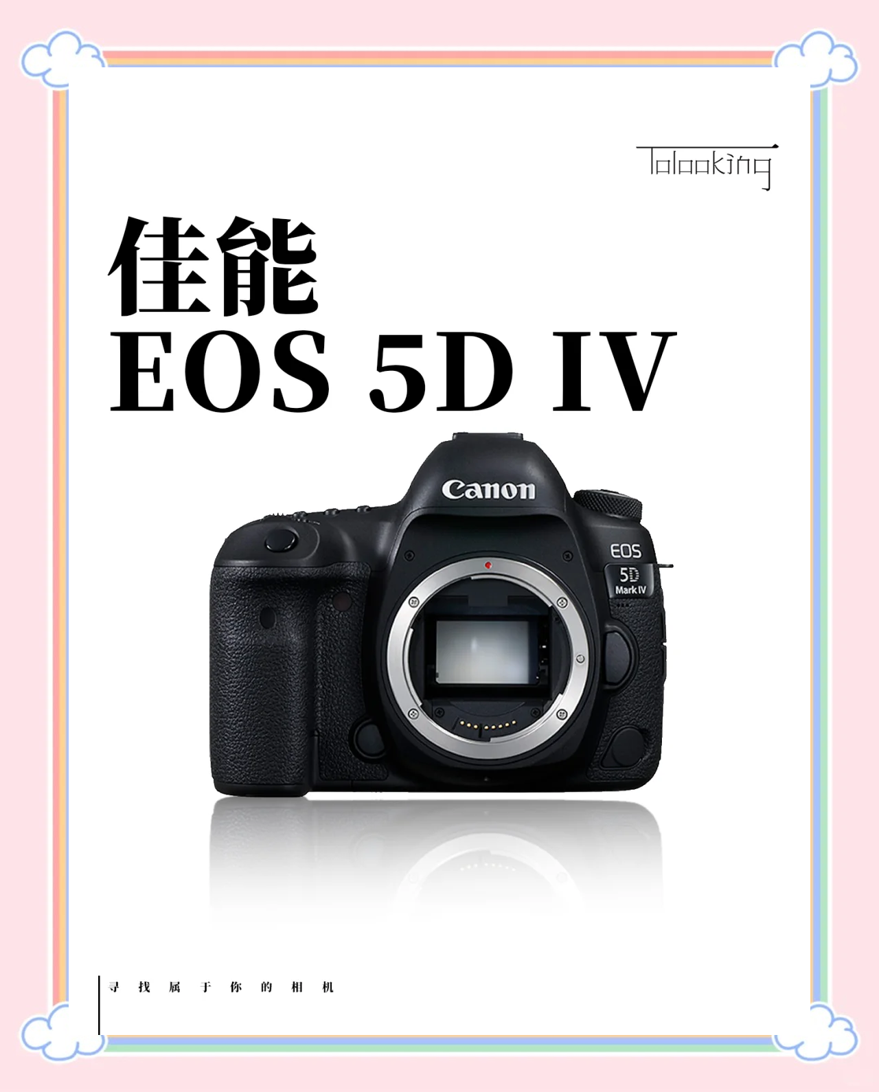 佳能5D4比起5D3有哪些升級(jí)?-佳能5DMarkIV