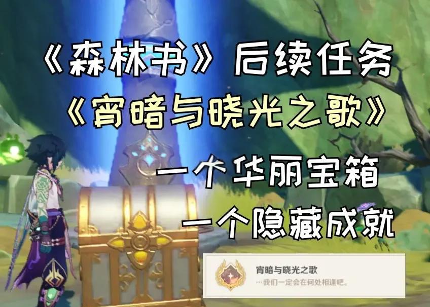 須彌傘蓋蔭蔽攻略,88級隊(duì)伍如何解鎖與應(yīng)對異常增益?