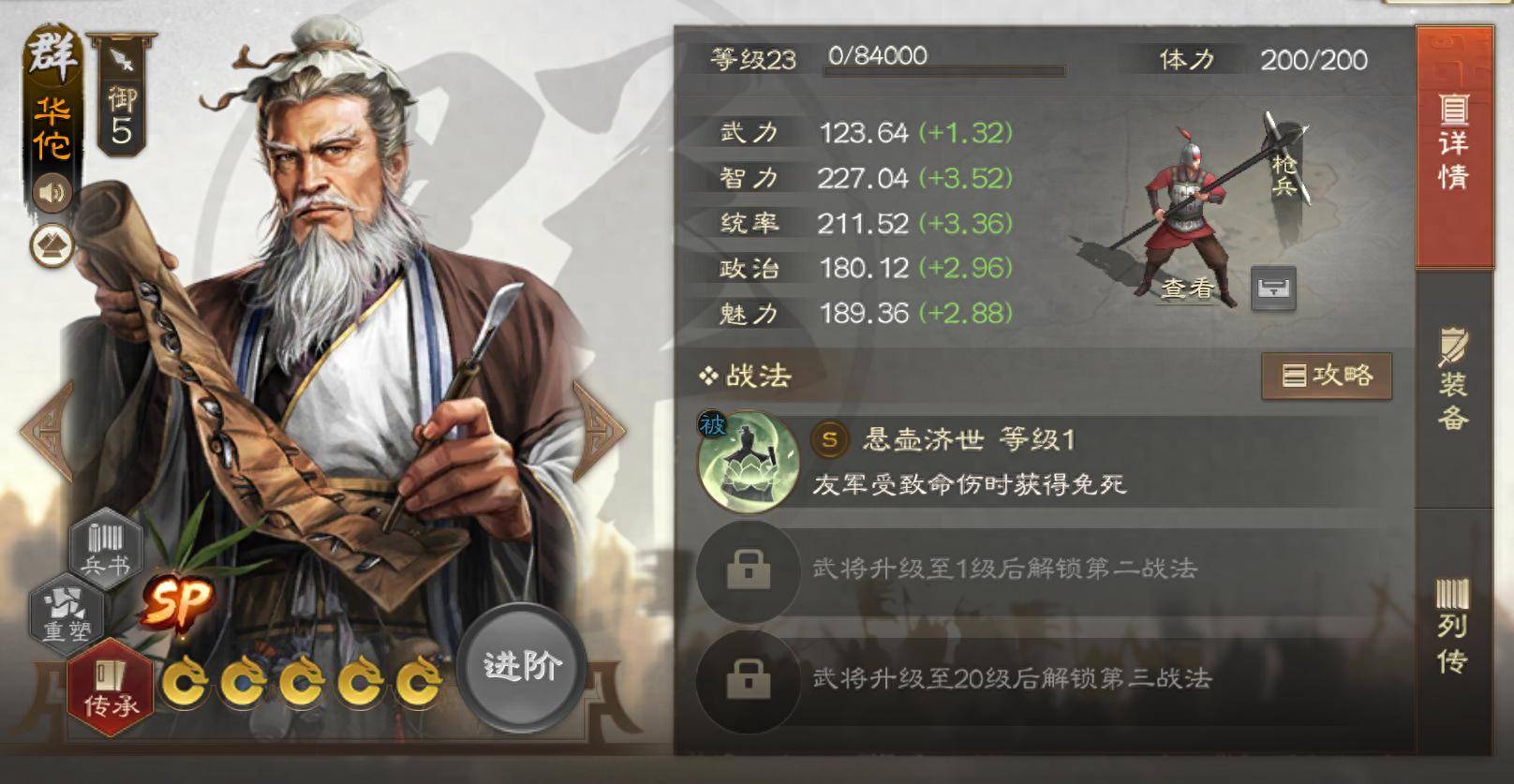 《三國(guó)志戰(zhàn)棋》S級(jí)虎步關(guān)右戰(zhàn)法詳解,效果如何?