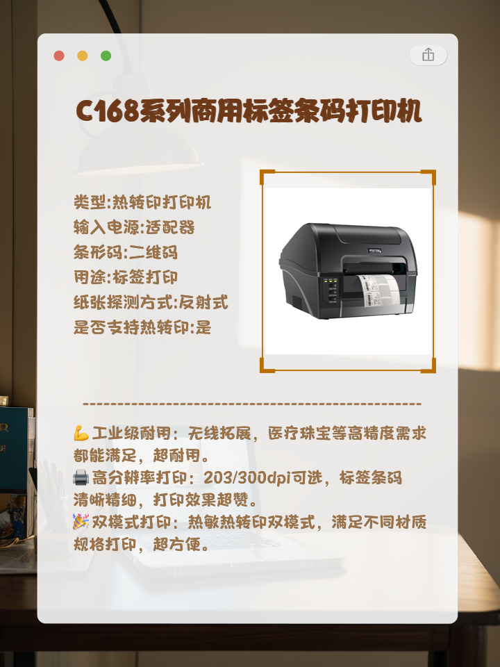 2024年十款常用標(biāo)簽條碼打印軟件排行榜推薦
