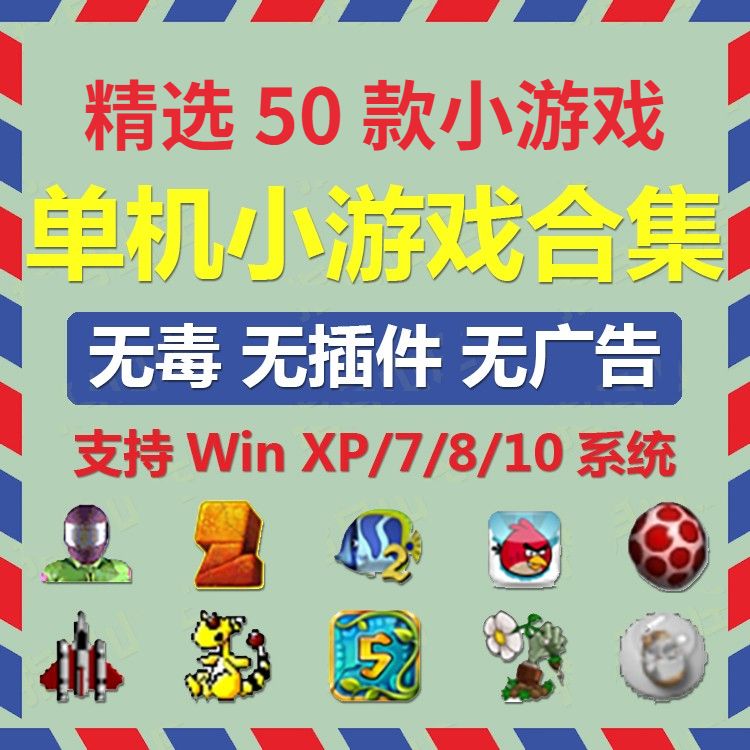懷舊游戲哪個好玩好玩的懷舊游戲精選_游戲單機(jī)游戲