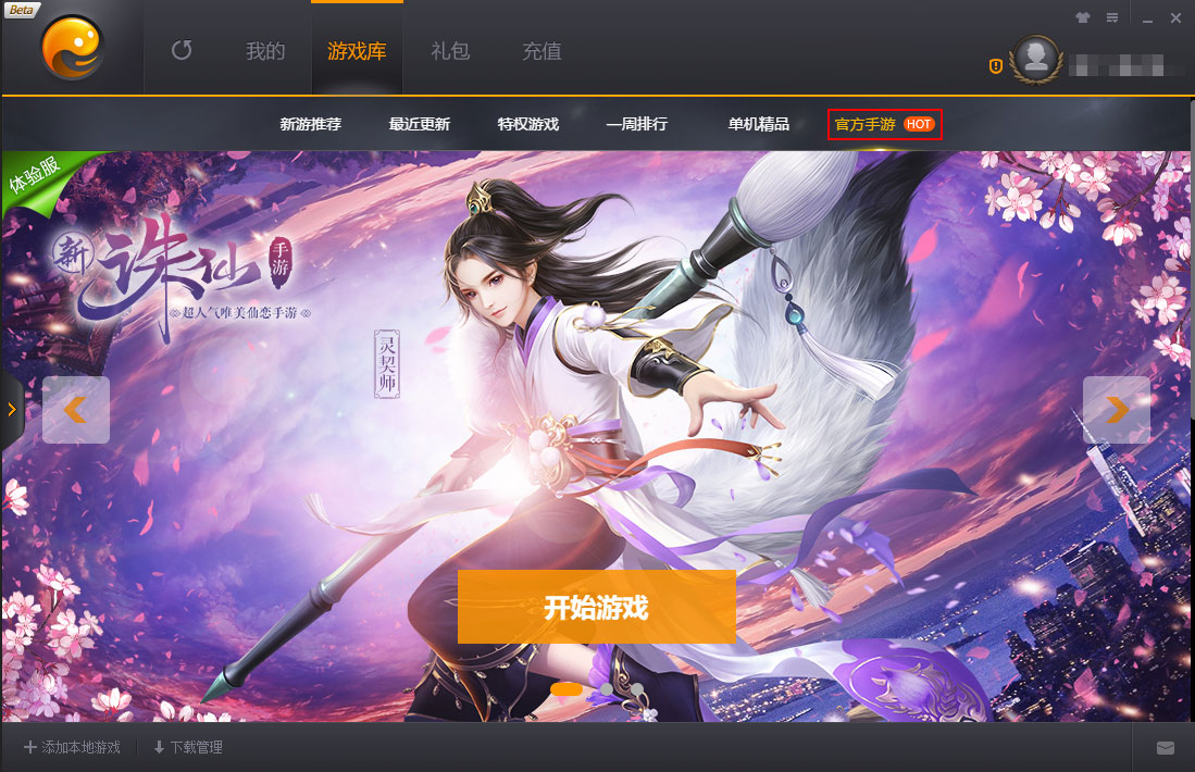 免費(fèi)手游模擬器:用戶評價最高的前十名-軟件技巧