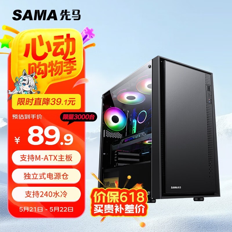 【先馬官網(wǎng)介紹】先馬機(jī)箱、電源_先馬(中國)公司簡介