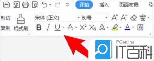 WPSWord文檔怎么給文字添加下劃線、波浪線
