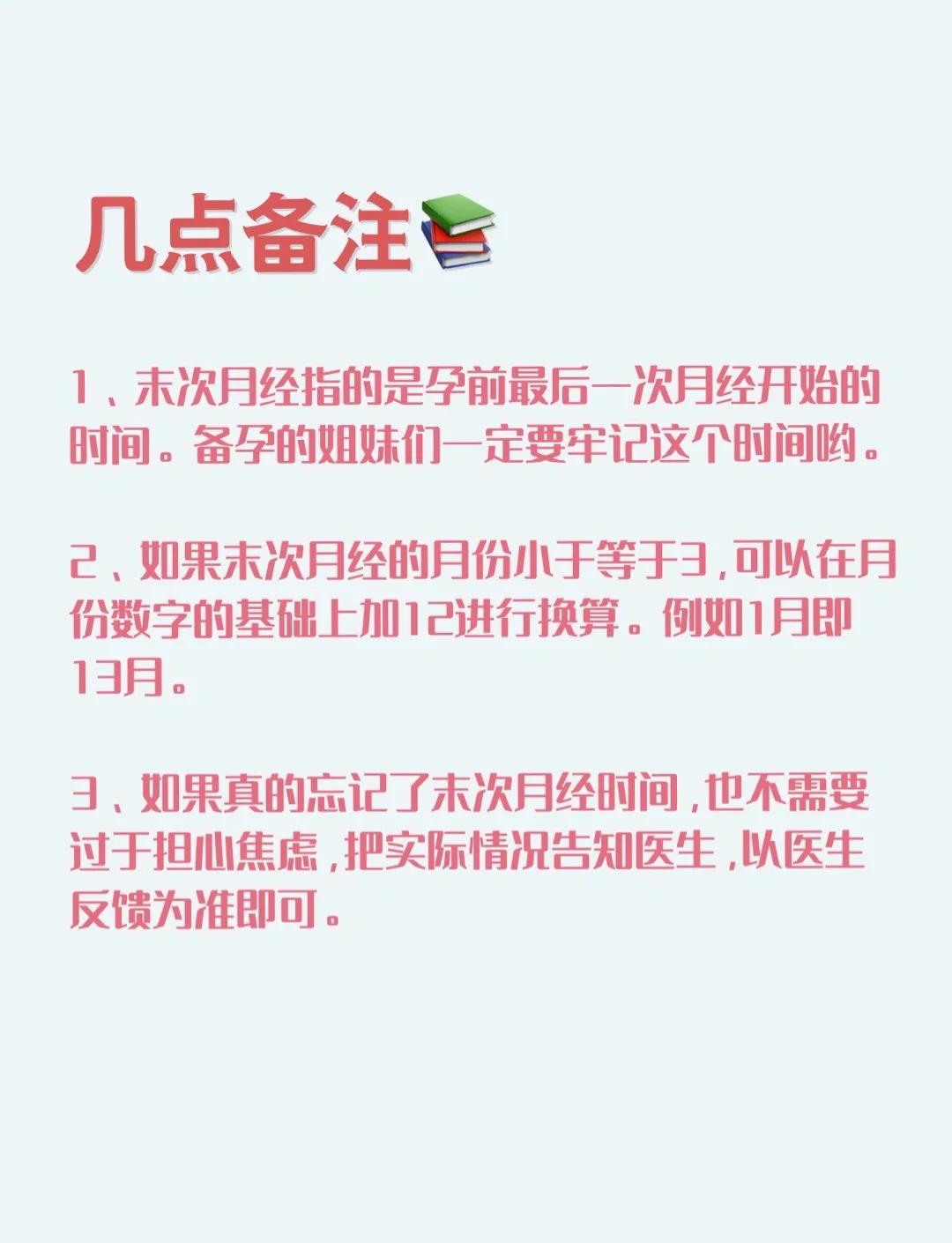 精準(zhǔn)預(yù)產(chǎn)期計算:為什么需要一款專業(yè)的軟件-軟件技巧