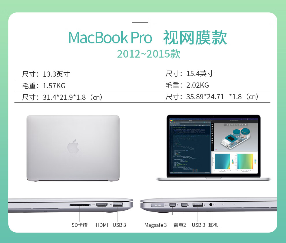 13、14、15寸筆記本的長寬各是是多少厘米啊?