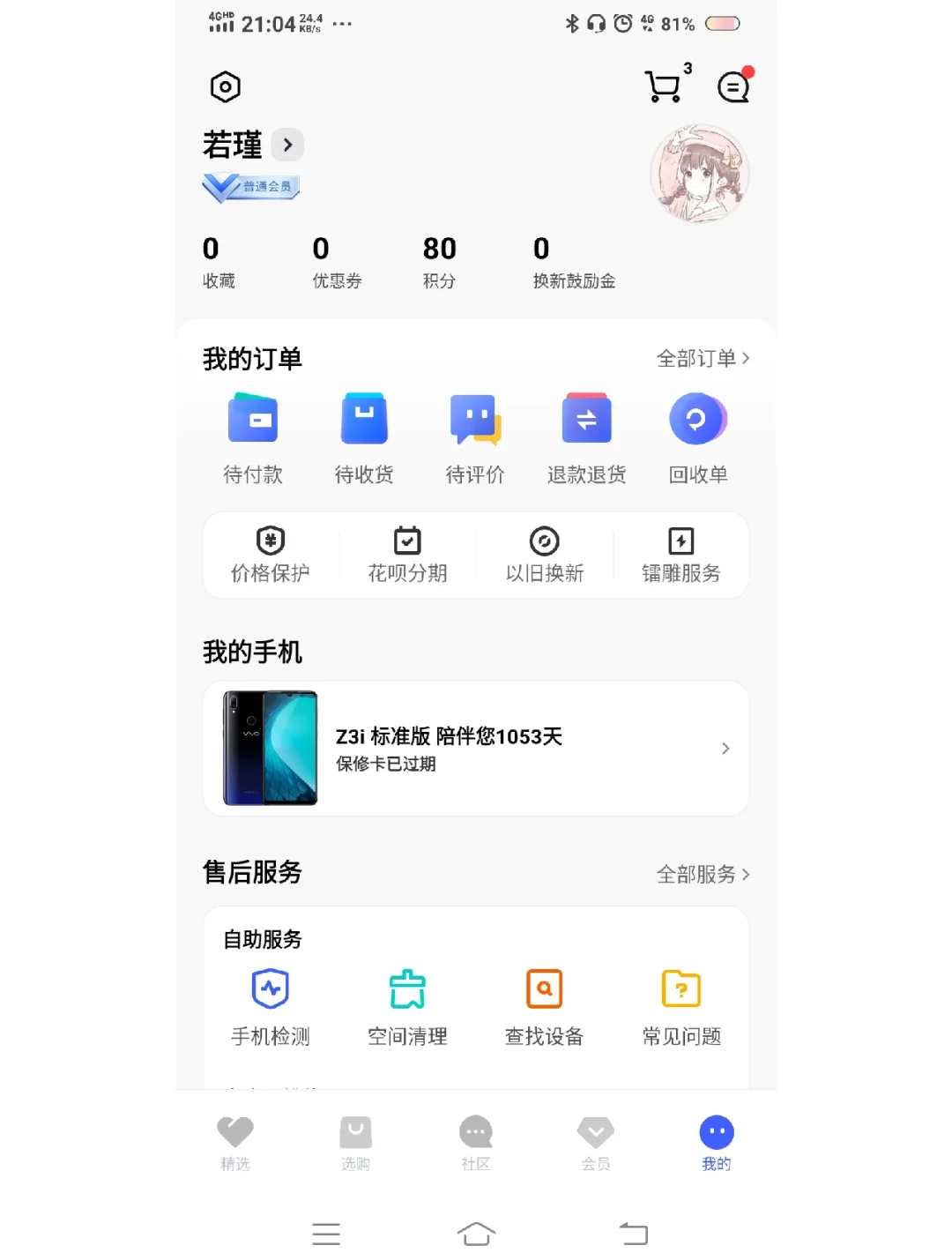 【vivoZ3參數(shù)】vivoZ3系列手機參數(shù)