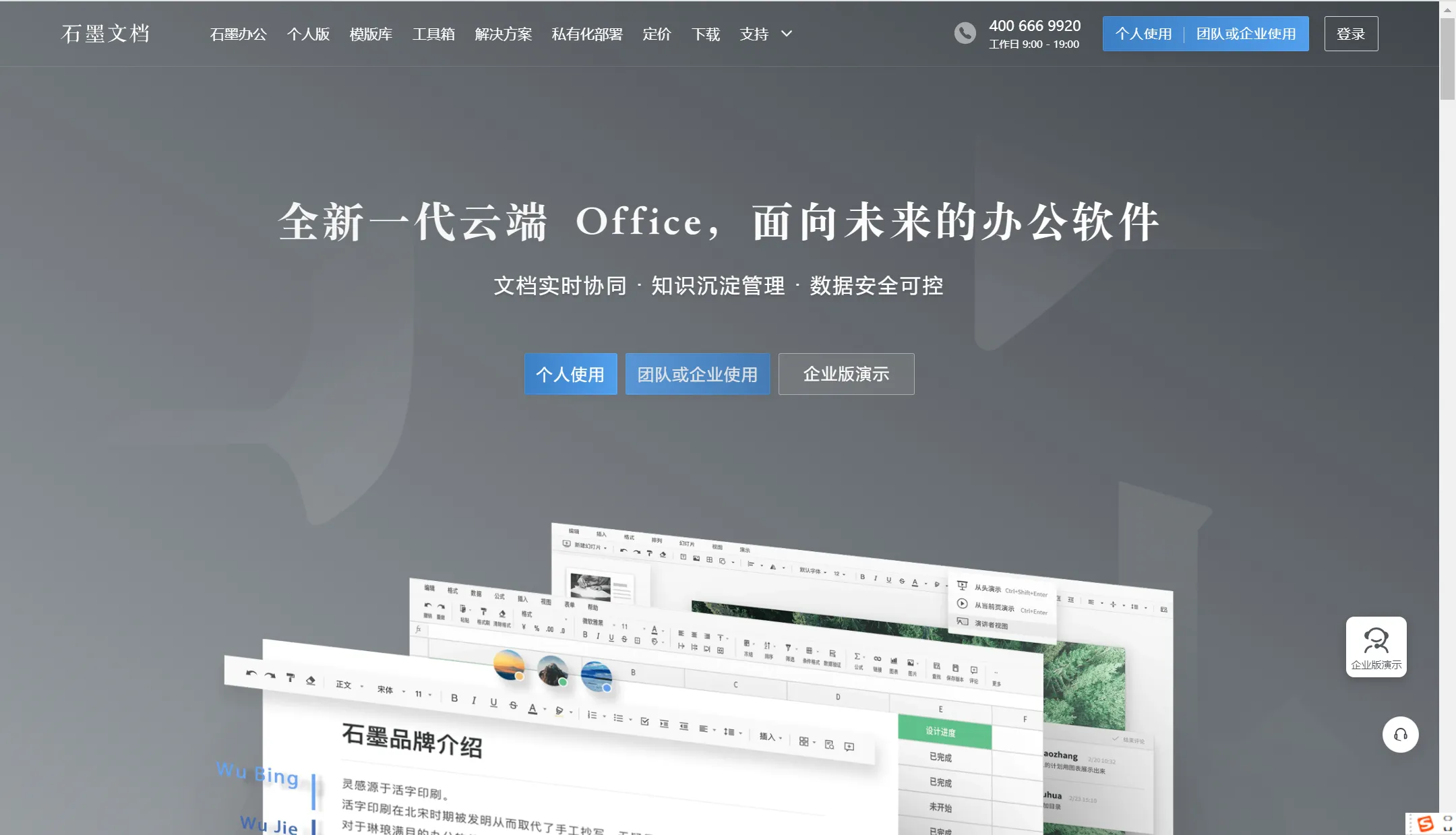 十款免費(fèi)的文檔管理系統(tǒng)軟件哪些更好用-軟件技巧