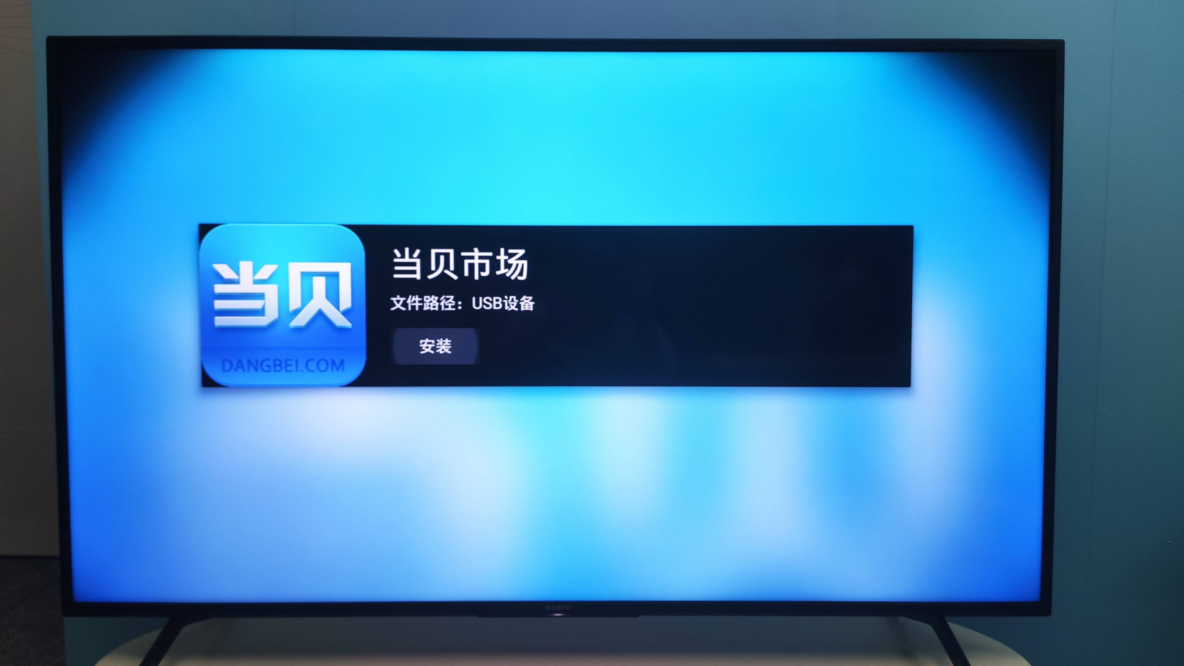 【M9當(dāng)貝市場下載】魅族M9當(dāng)貝市場6.0.0免費下載