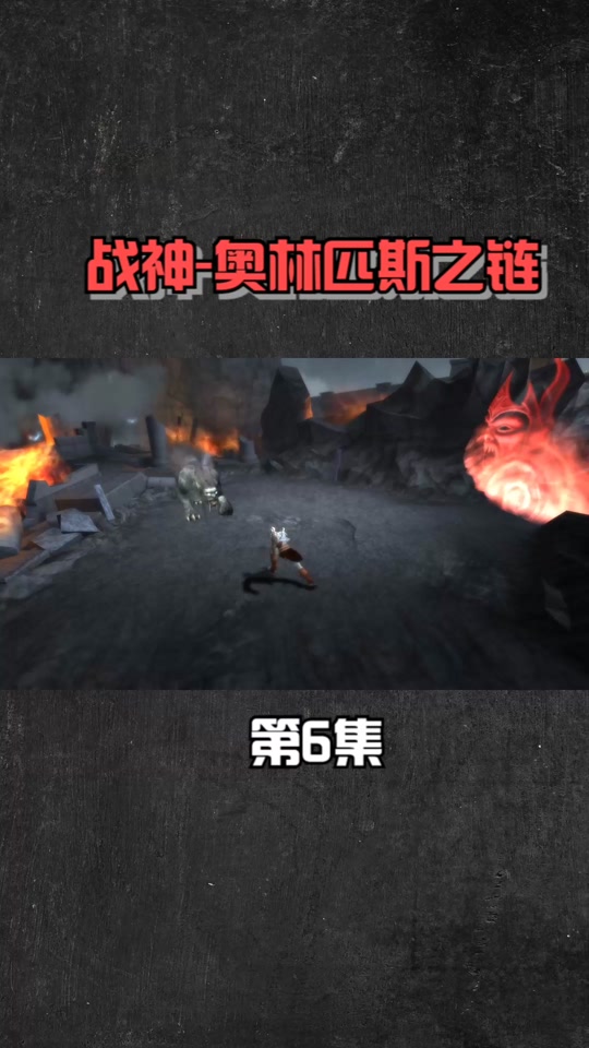 PSP中戰(zhàn)神奧林匹斯之鏈這地方得腫么過啊?詳細點。