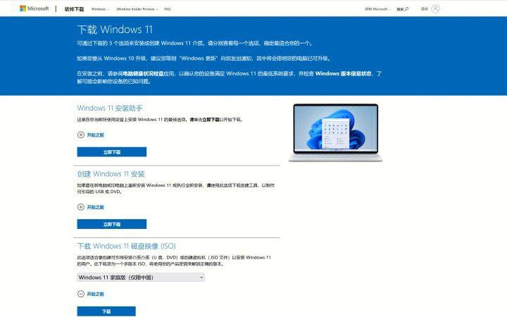 Win10商店應(yīng)用默認(rèn)安裝位置C盤修改方法-軟件技巧
