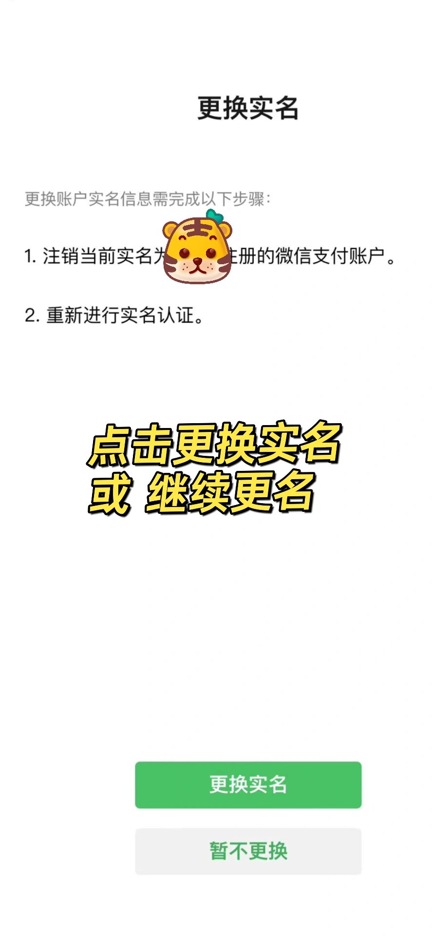 2025年6月20日 第36頁