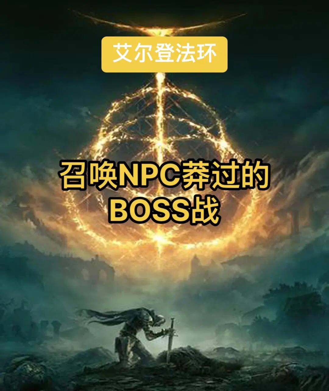 艾索雷葛斯-你記得嗎WOW十大BOSS/NPC經(jīng)典臺(tái)詞
