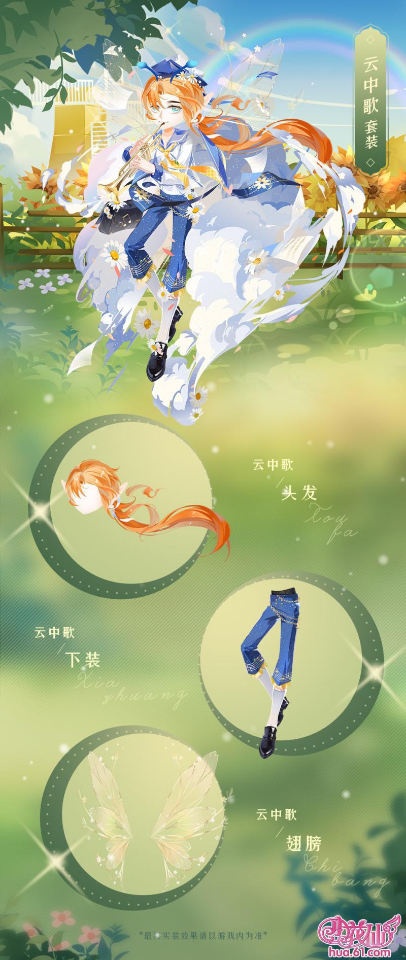小花仙也是淘米公司旗下的游戲嗎?什么時(shí)間出