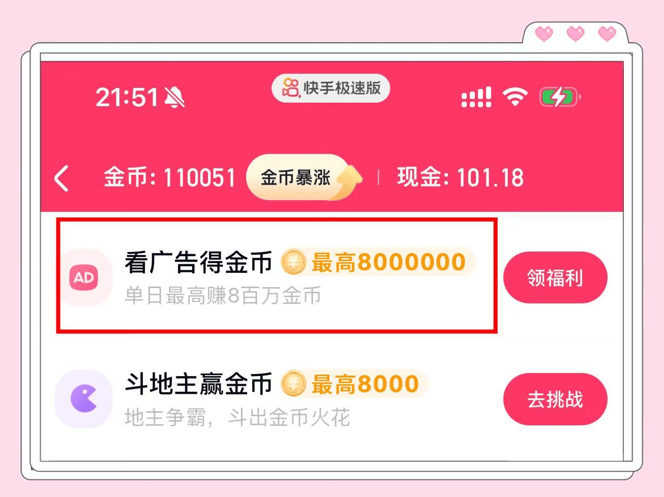 2025年6月20日 第21頁
