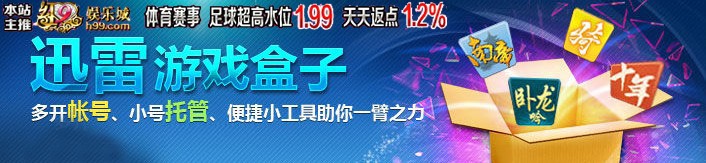 迅雷游戲盒子腫么刪除?卸載迅雷游戲盒子教程