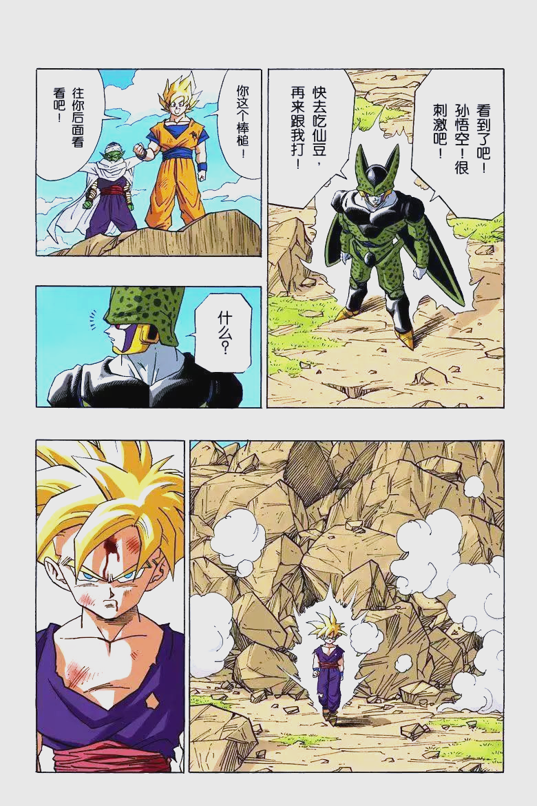 龍珠3中,最終神龍、達(dá)而、悟空之間的對(duì)話是什么意思?