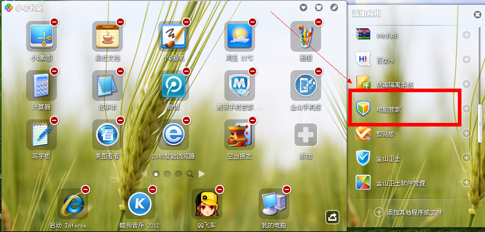 騰訊電腦管家怎么設(shè)置定時(shí)關(guān)機(jī)_中關(guān)村在線軟件資訊頻道