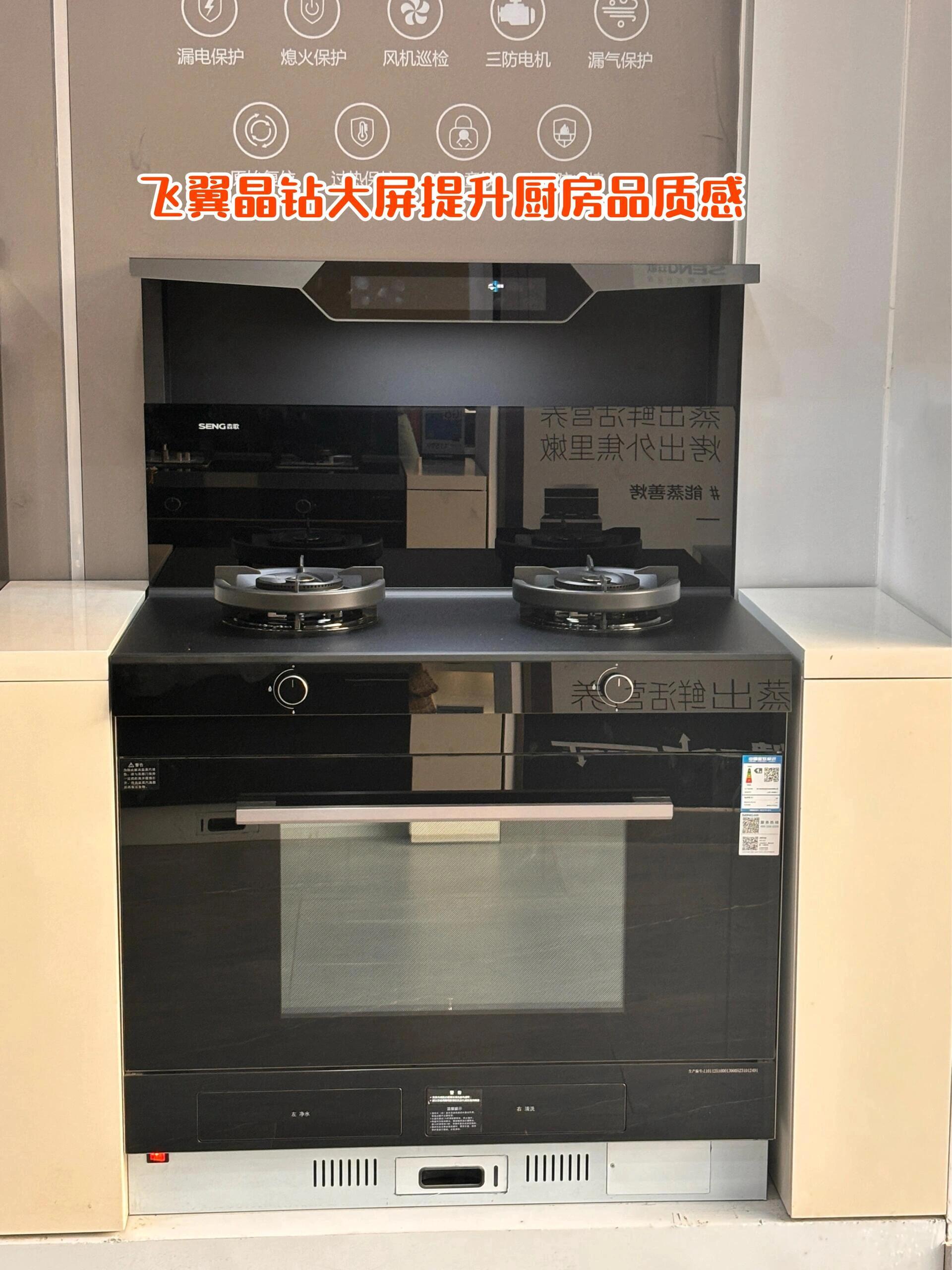 【森歌官網(wǎng)介紹】森歌集成灶、燃氣熱水器_森歌(中國)公司