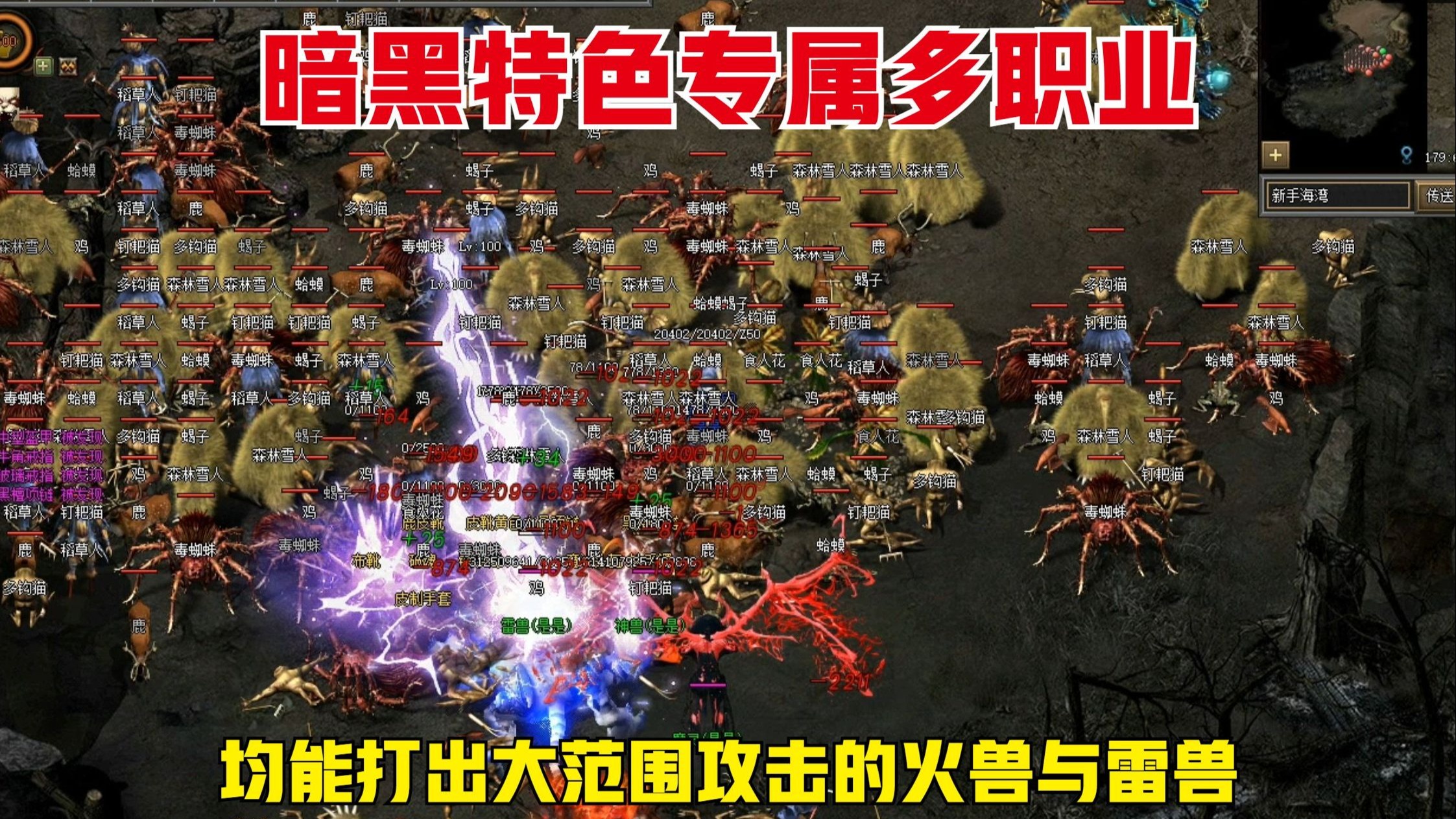 傳奇世界里烈火劍法和雷霆劍的不同和各自的優(yōu)勢是什么?