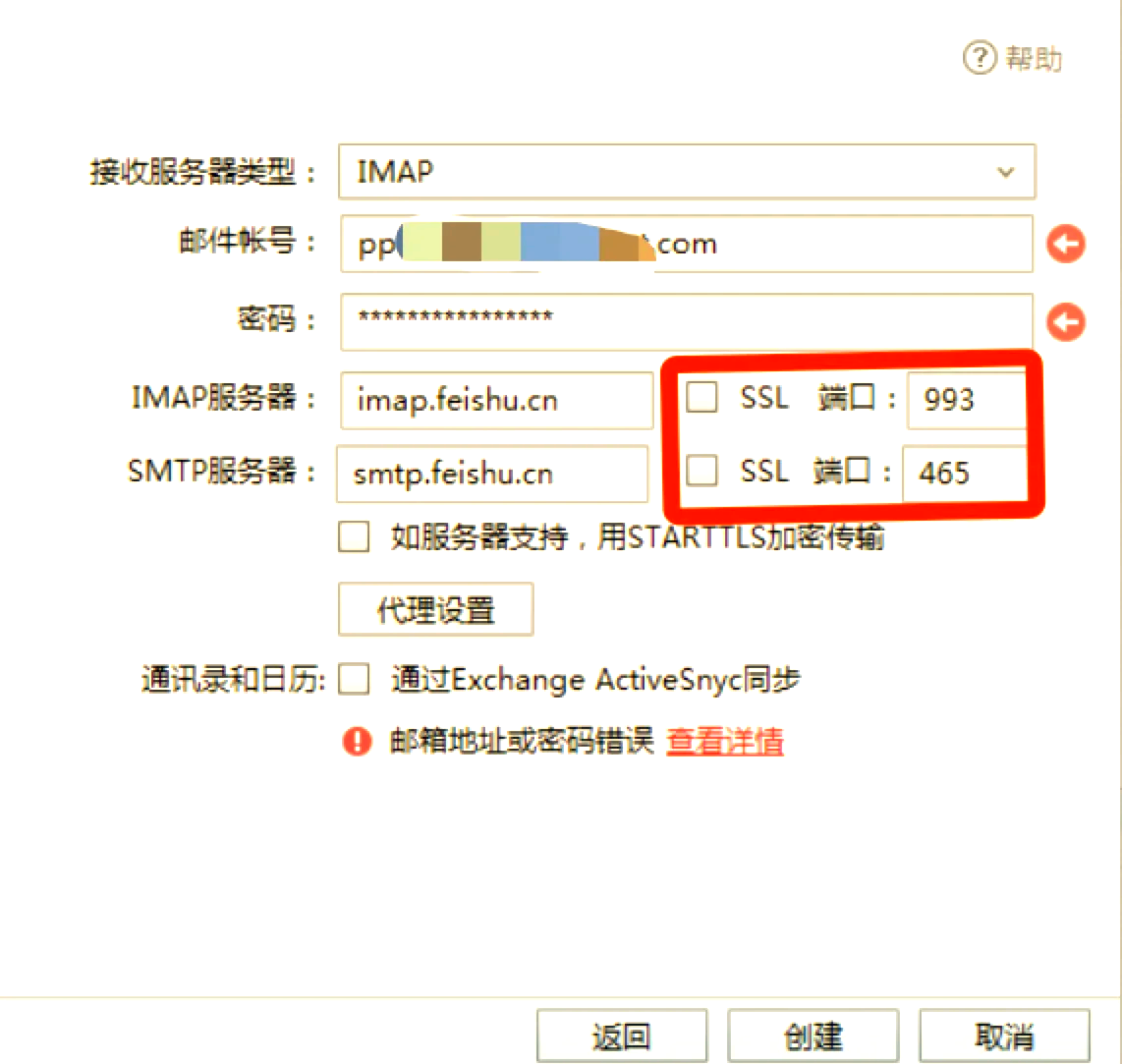 Foxmail操作全知道:添加郵箱、設(shè)置及使用教程