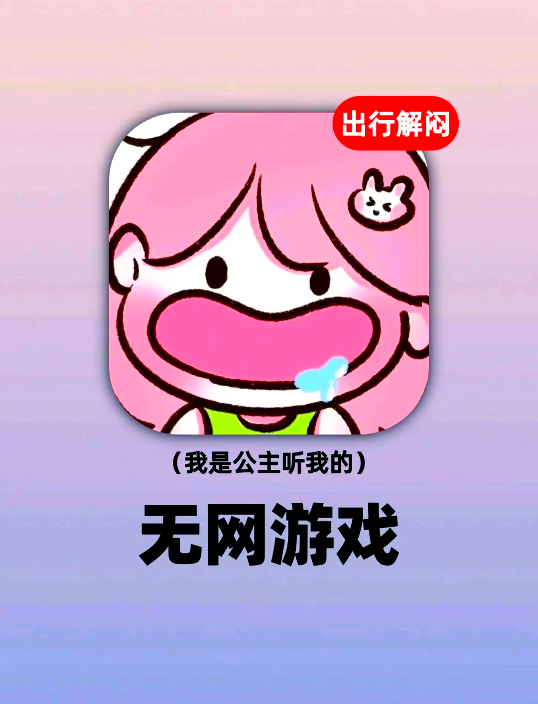 網(wǎng)紅游戲哪些值得玩好玩的網(wǎng)紅游戲排行榜_游戲單機游戲